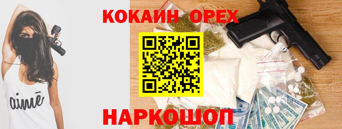 COCAIN  КОКАИН Перу  Cocaine Fish Scale  Вход с VPN  Ковров 