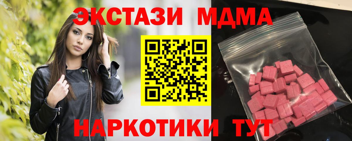 Ecstasy 280 MDMA Ковров