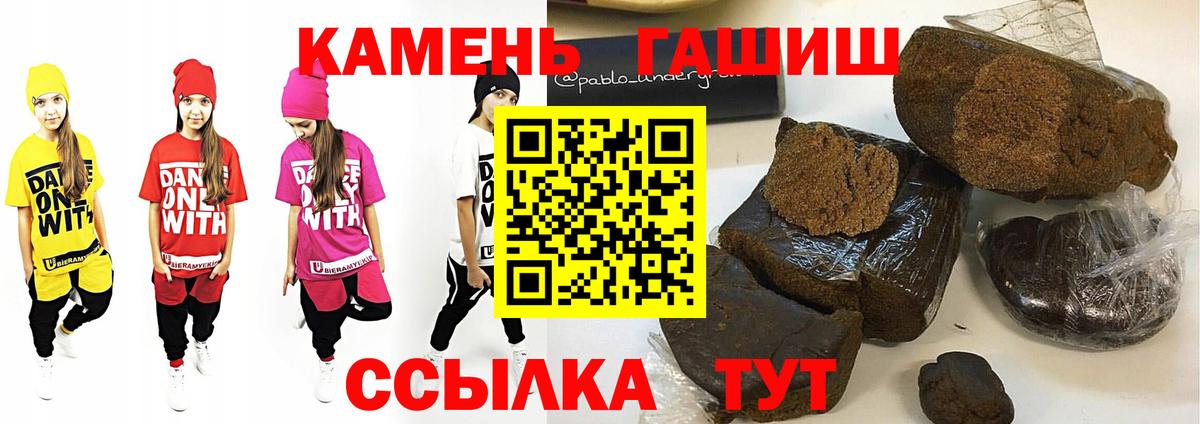 Ковров  ГАШ ice o lator  ГАШИШ Premium  Вход с VPN 