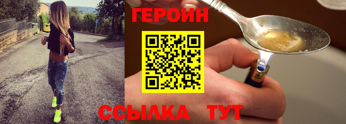 ГЕРОИН Афган  Героин  Ковров  Вход с VPN 