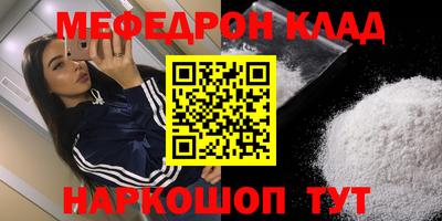 меф VHQ Бийск