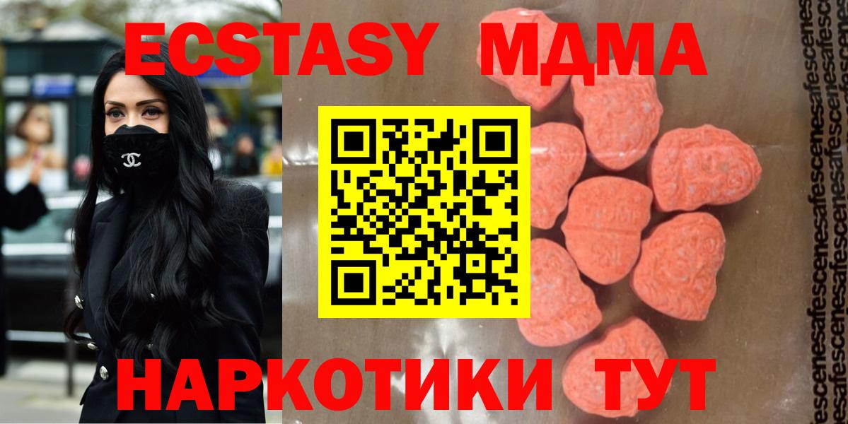 MDMA молли  Вход с VPN  Ковров  МДМА молли 