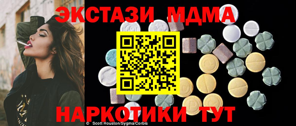 МДМА молли Ковров