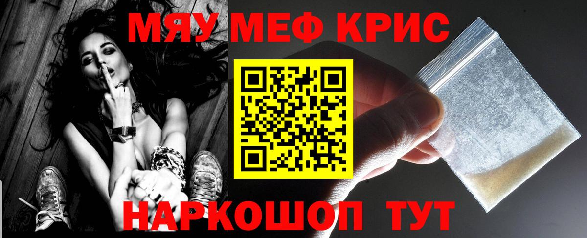 Мефедрон  МЕФ mephedrone  Вход с VPN  МЕФ mephedrone  Ковров 