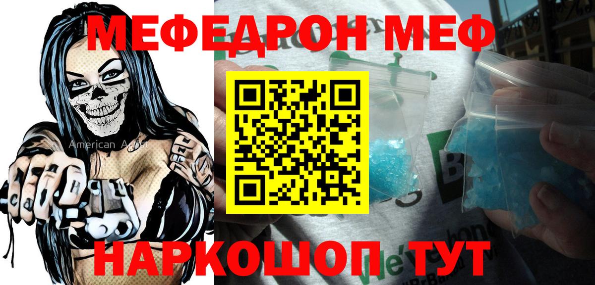 Меф мяу мяу Ковров