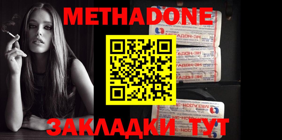 Метадон мёд Ковров
