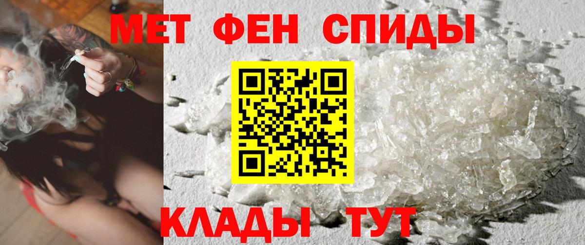 МЕТАМФЕТАМИН мет  Первитин  Ковров  Вход с VPN  МЕТАМФЕТАМИН мет 