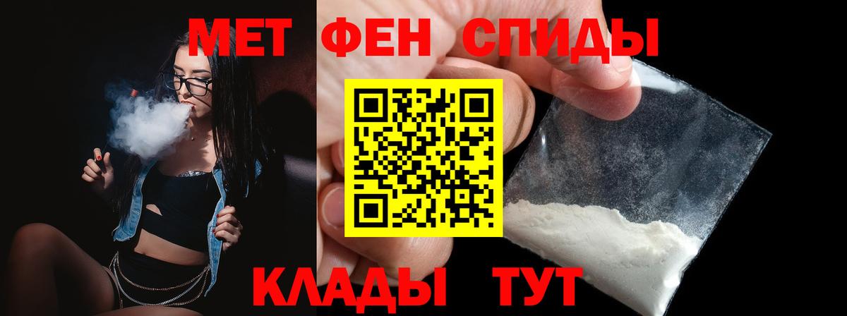Метамфетамин кристалл Ковров