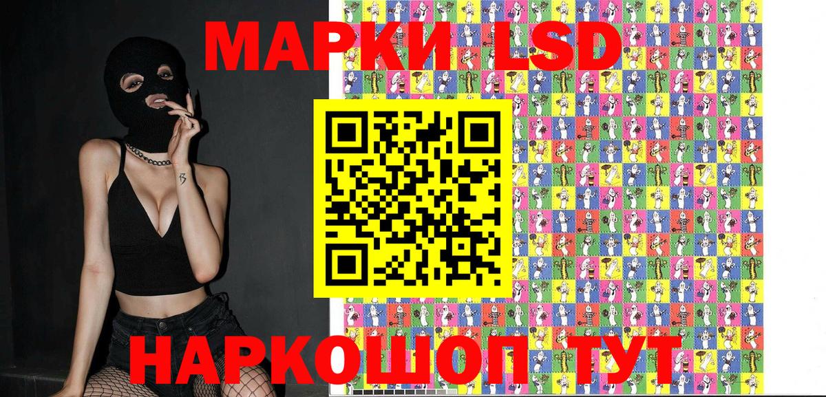 Наркотические марки 1,8мг Ковров