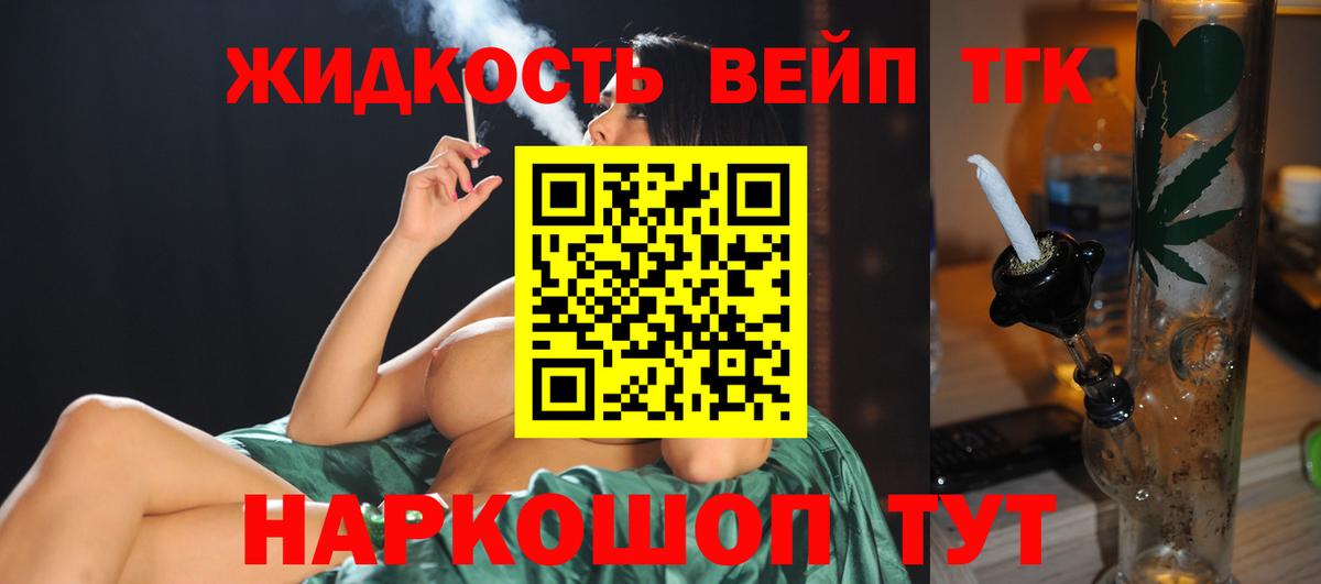 Дистиллят ТГК вейп с тгк  Вход с VPN  Дистиллят ТГК Wax  Ковров 