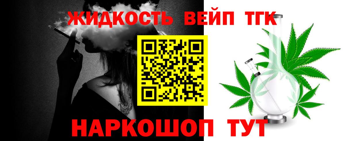 Дистиллят ТГК концентрат Ковров